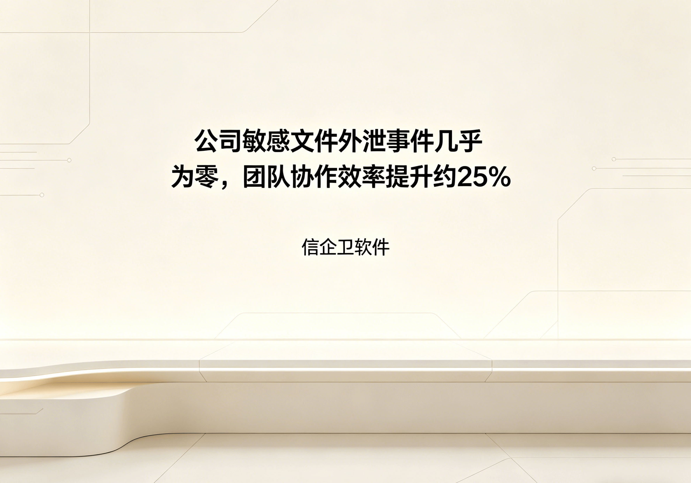 信企卫软件主图生成需求 - 2026-04-16T093118.142.png