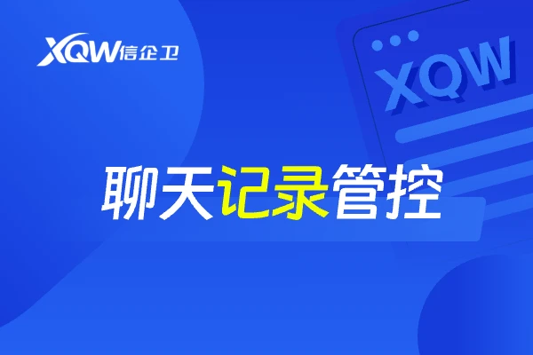 聊天记录功能