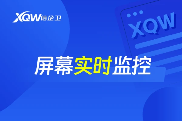电脑实时画面截图屏幕录像功能