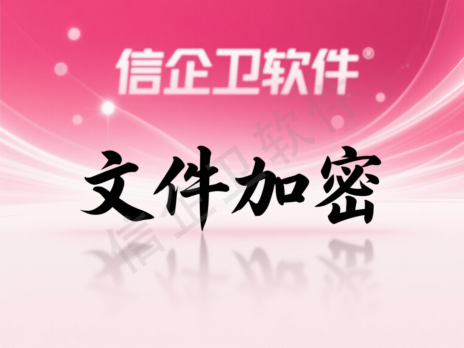 2025推荐：员工电脑监控软件系统，五大实用功能详解