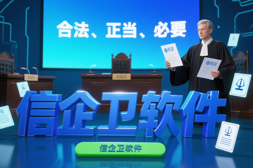 员工行为监控合法吗？加密软件可以监控电脑吗？