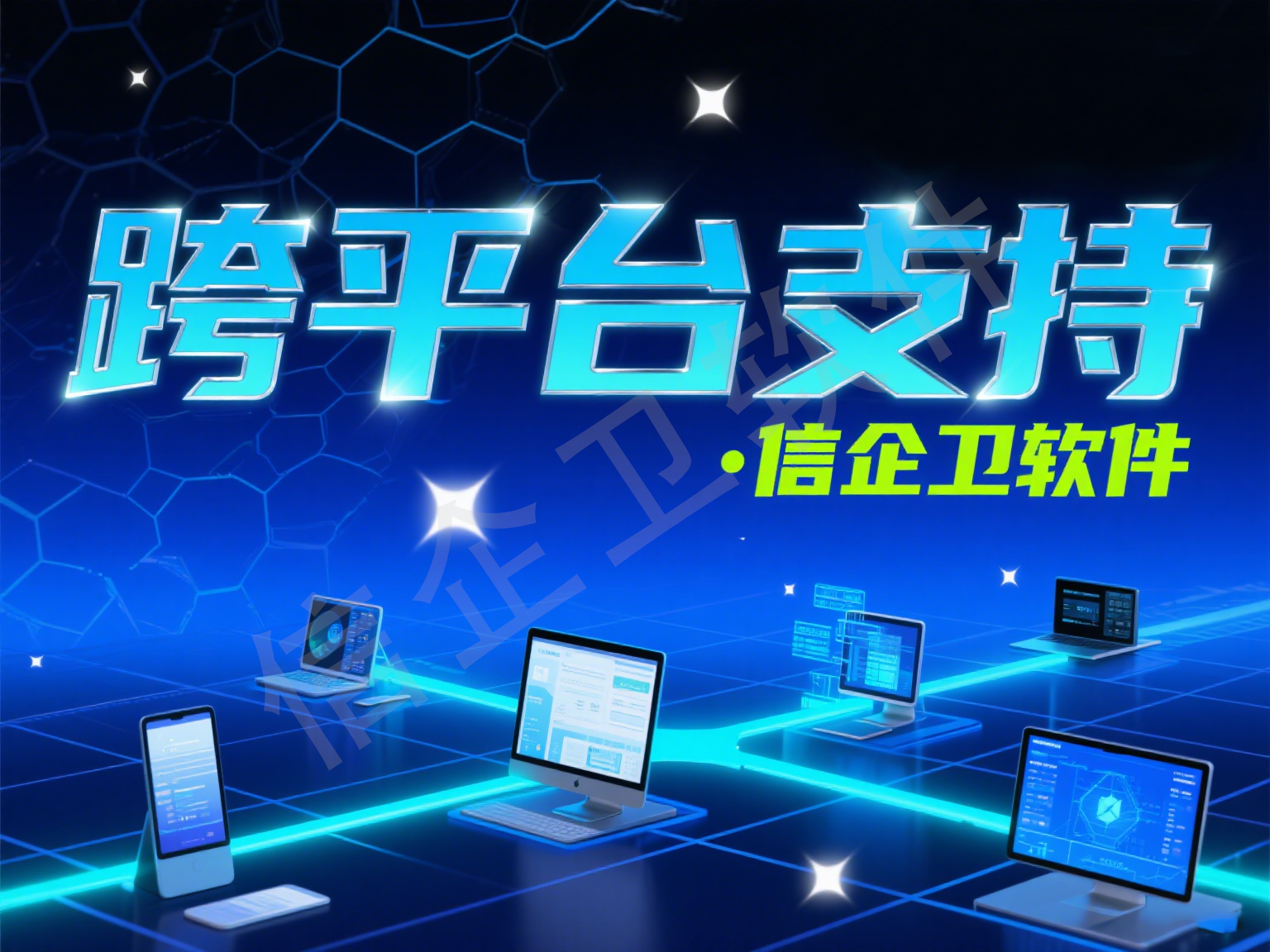 信企卫电脑屏幕实时监控软件：企业管理的新