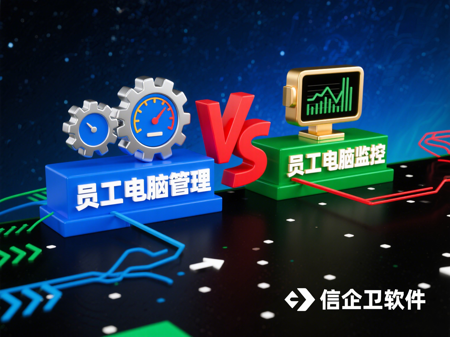 员工电脑管理VS员工电脑监控有什么区别，公司老板如何防止员工泄密