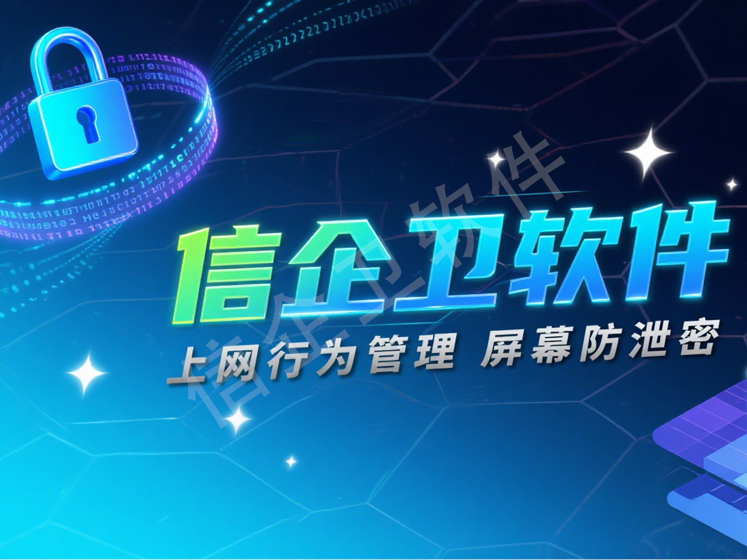 2025年最佳电脑监控软件：精选5款强力工具推荐