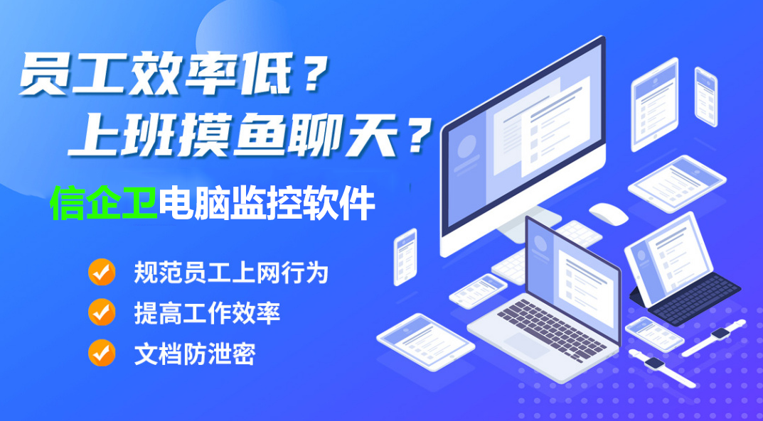 电脑实时监控系统解析：5个必备工具全方位保护！ 