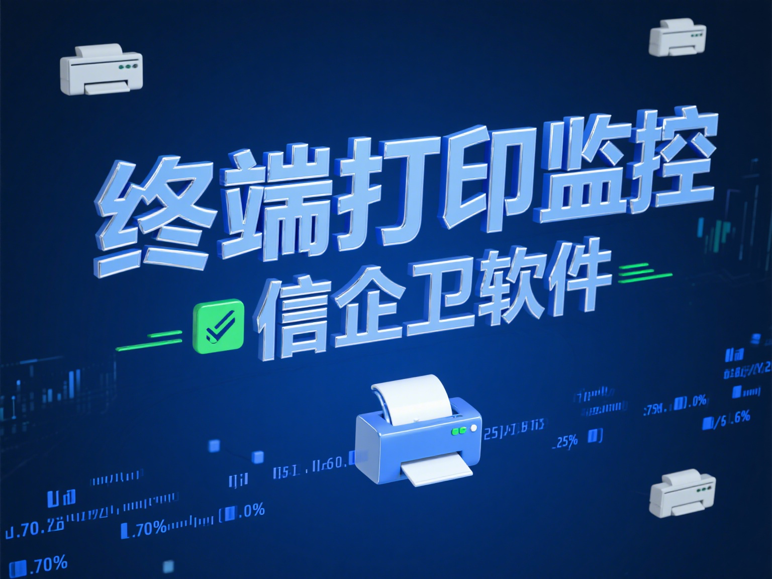 电脑监控软件如何监控员工上网？推荐7款必备功能软件