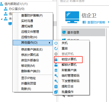 2025年行为上网审计软件与电脑监控软件，信企卫助力企业安全管理新升级