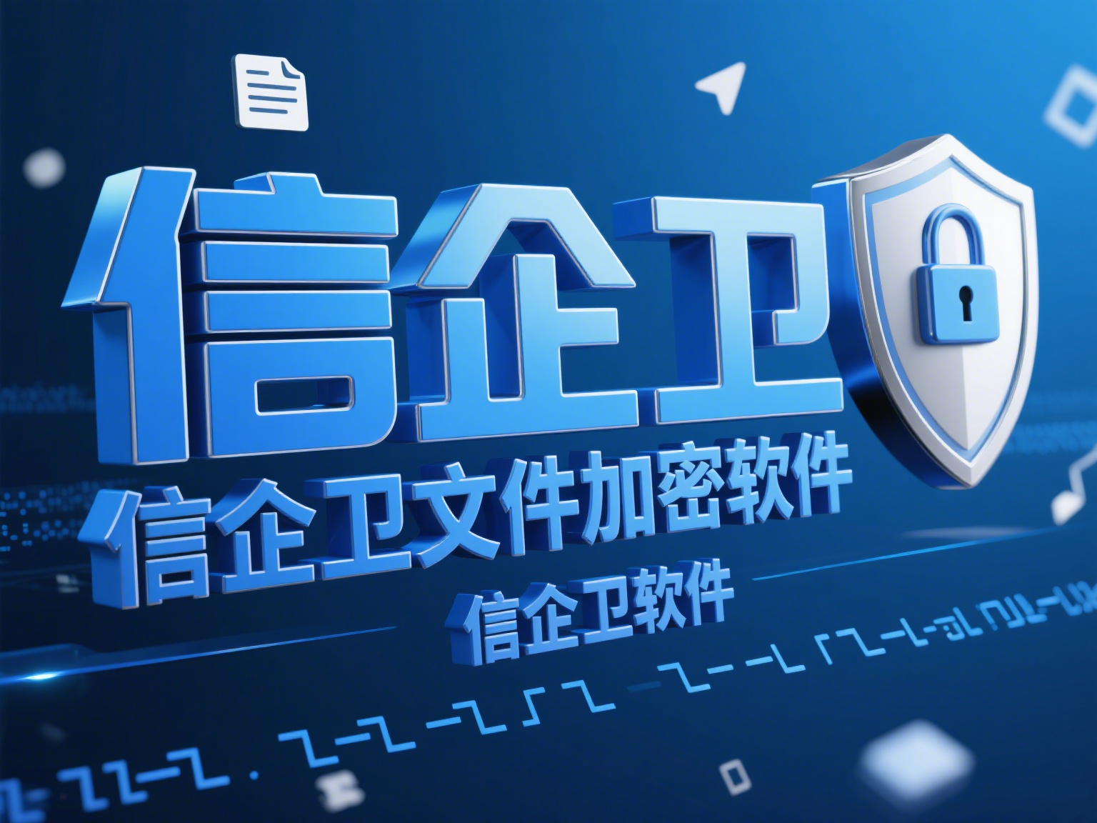 文件加密如何选择？推荐这五款加密软件，助
