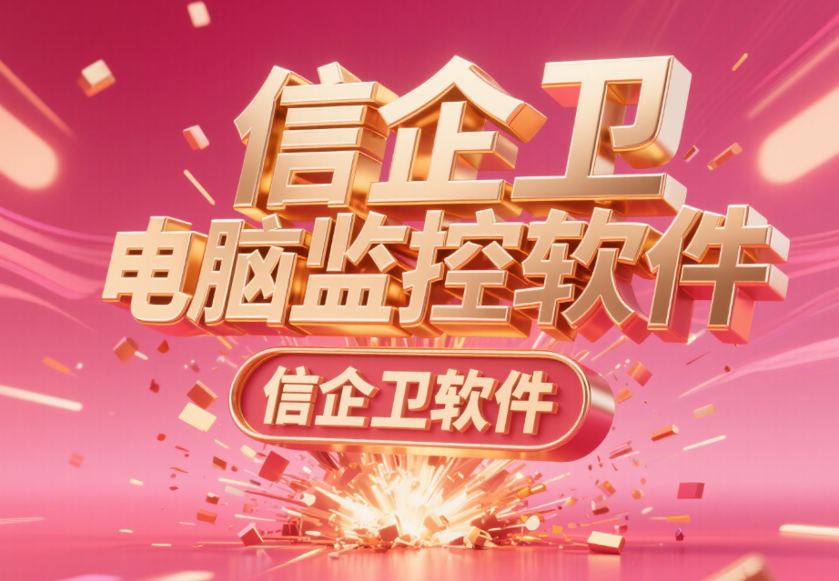 精选上网行为管理神器：五款上网行为管理系