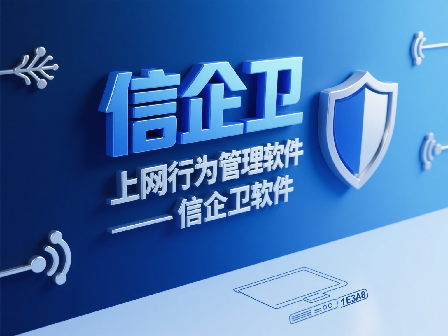 上网行为管控如何做到？五款软件帮助企业规