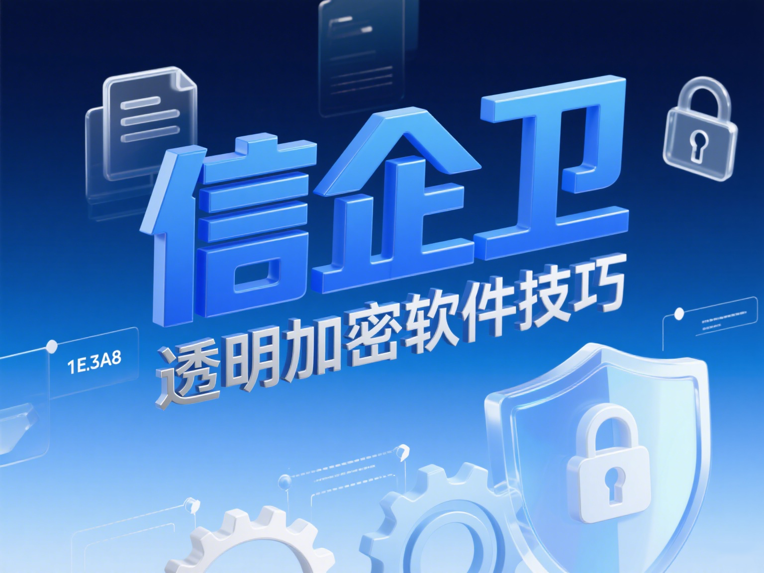 图纸如何防泄密？五种加密技巧保障你的设计