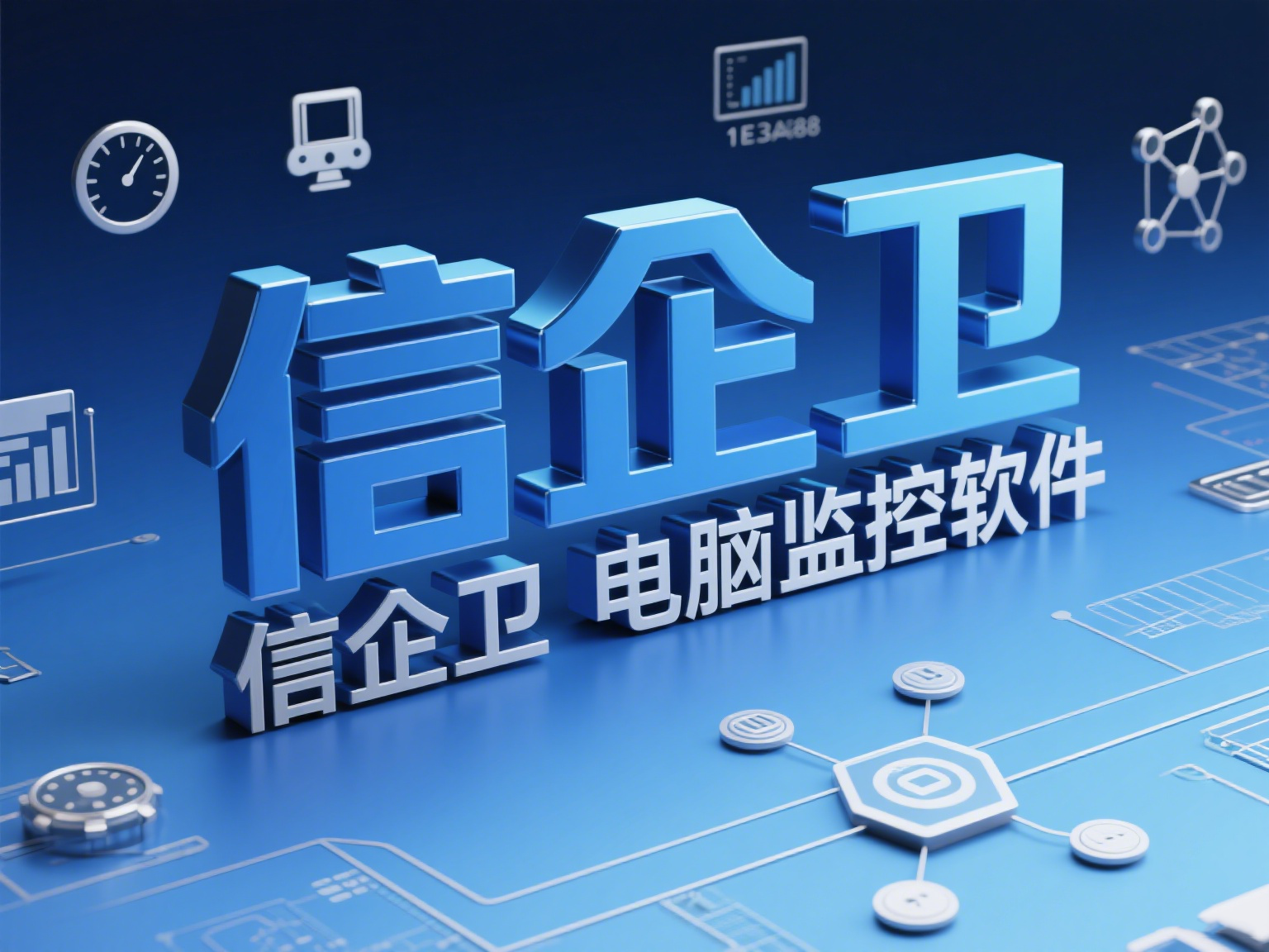 企业如何防泄密？五款防泄密软件全方位保护！