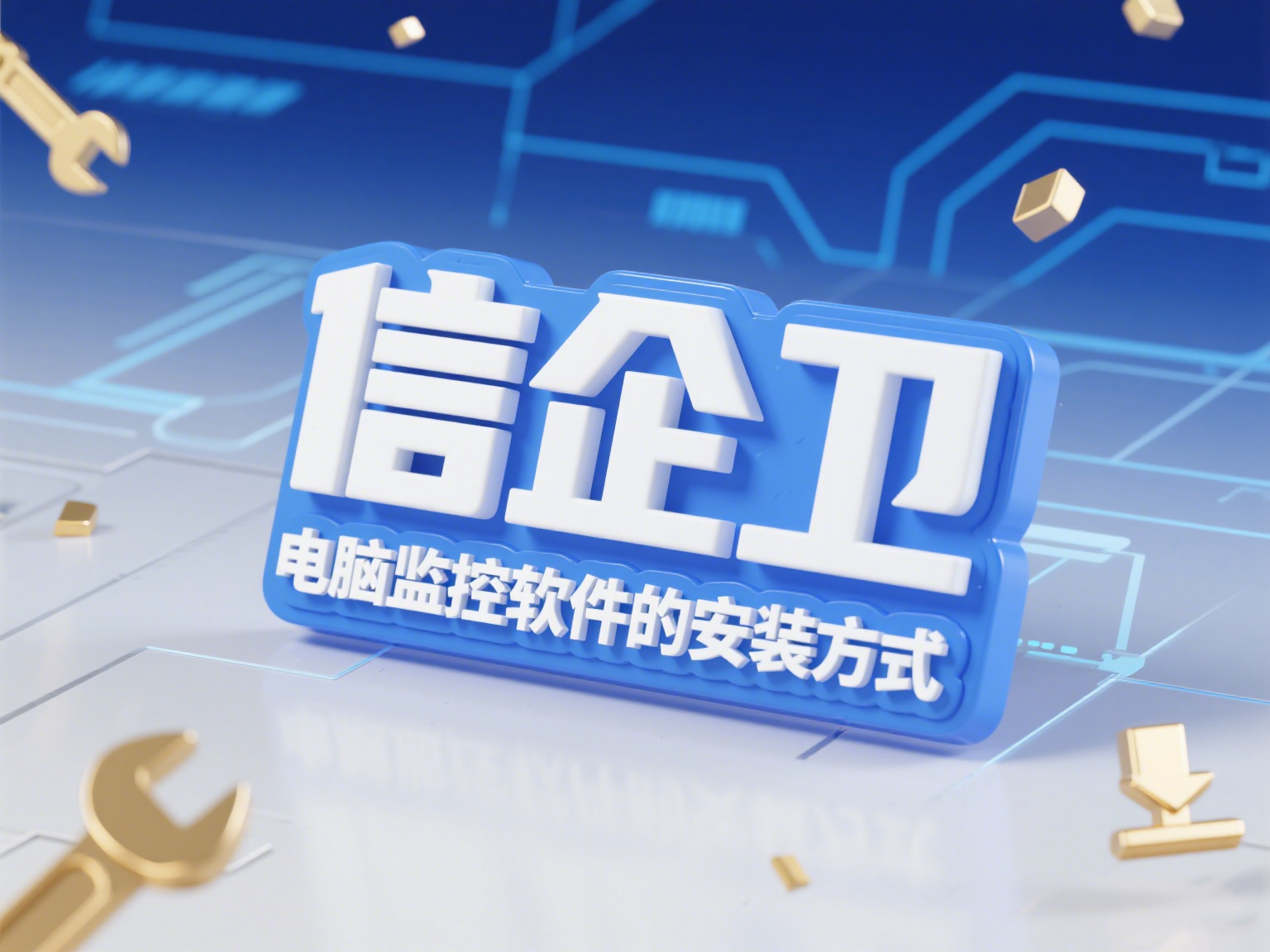 有哪些远程监控电脑软件？分享5个远程监控