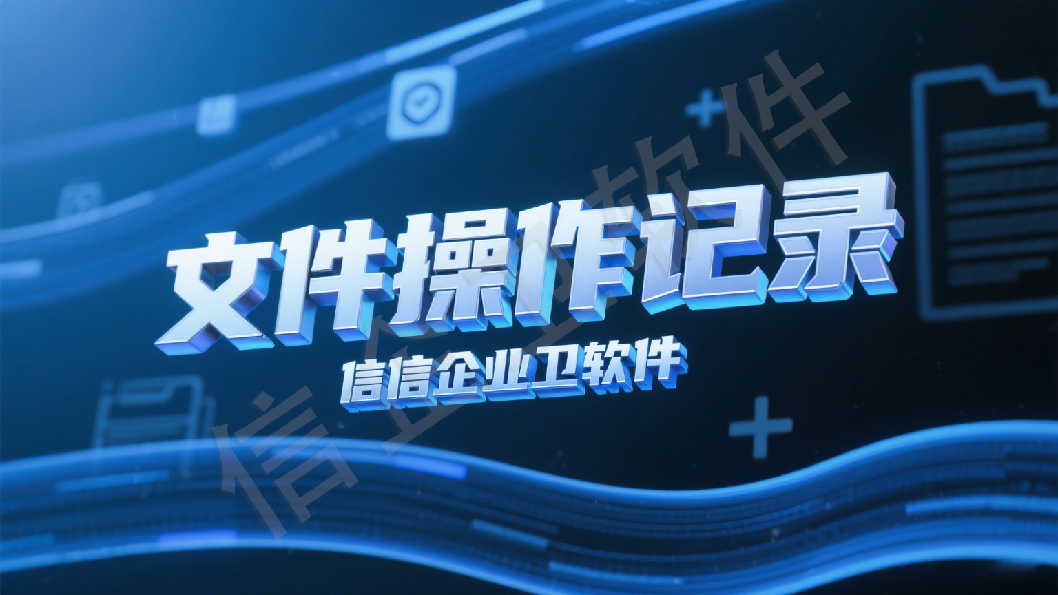 如何直接给文件加密？6款强大的文件加密软