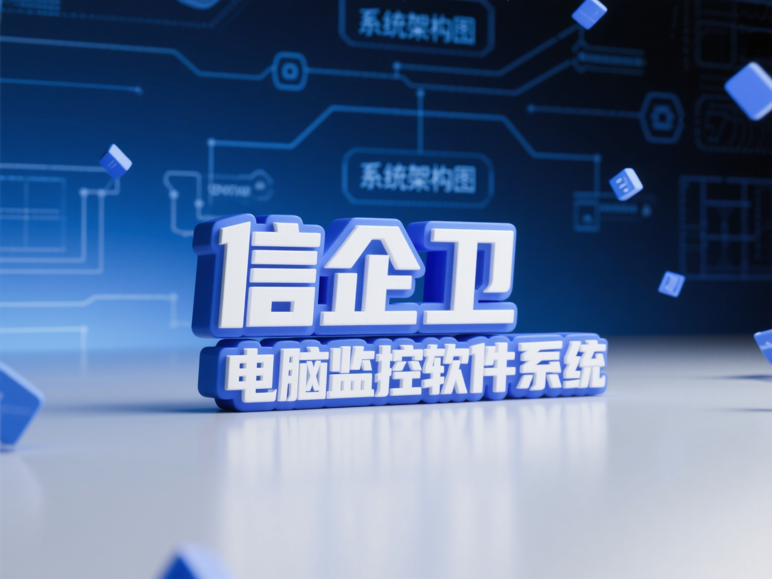 电脑屏幕监控都有哪些？4款保障企业效率与