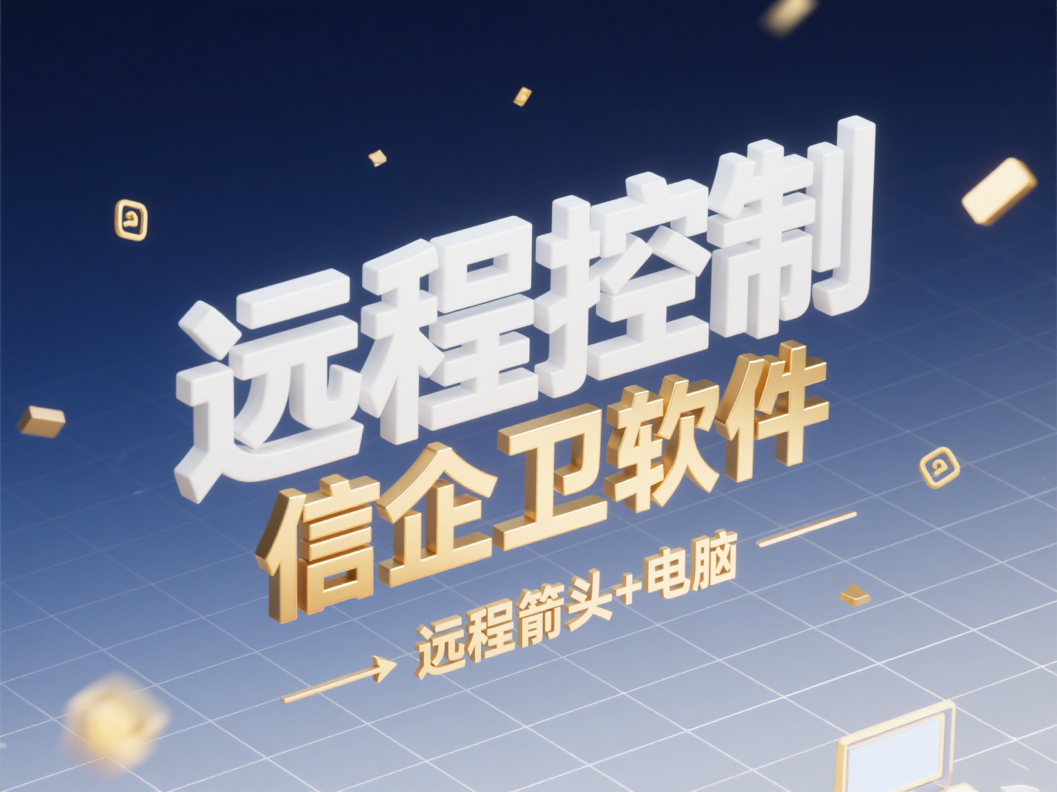 公司怎么监控员工电脑?2025年监控员工