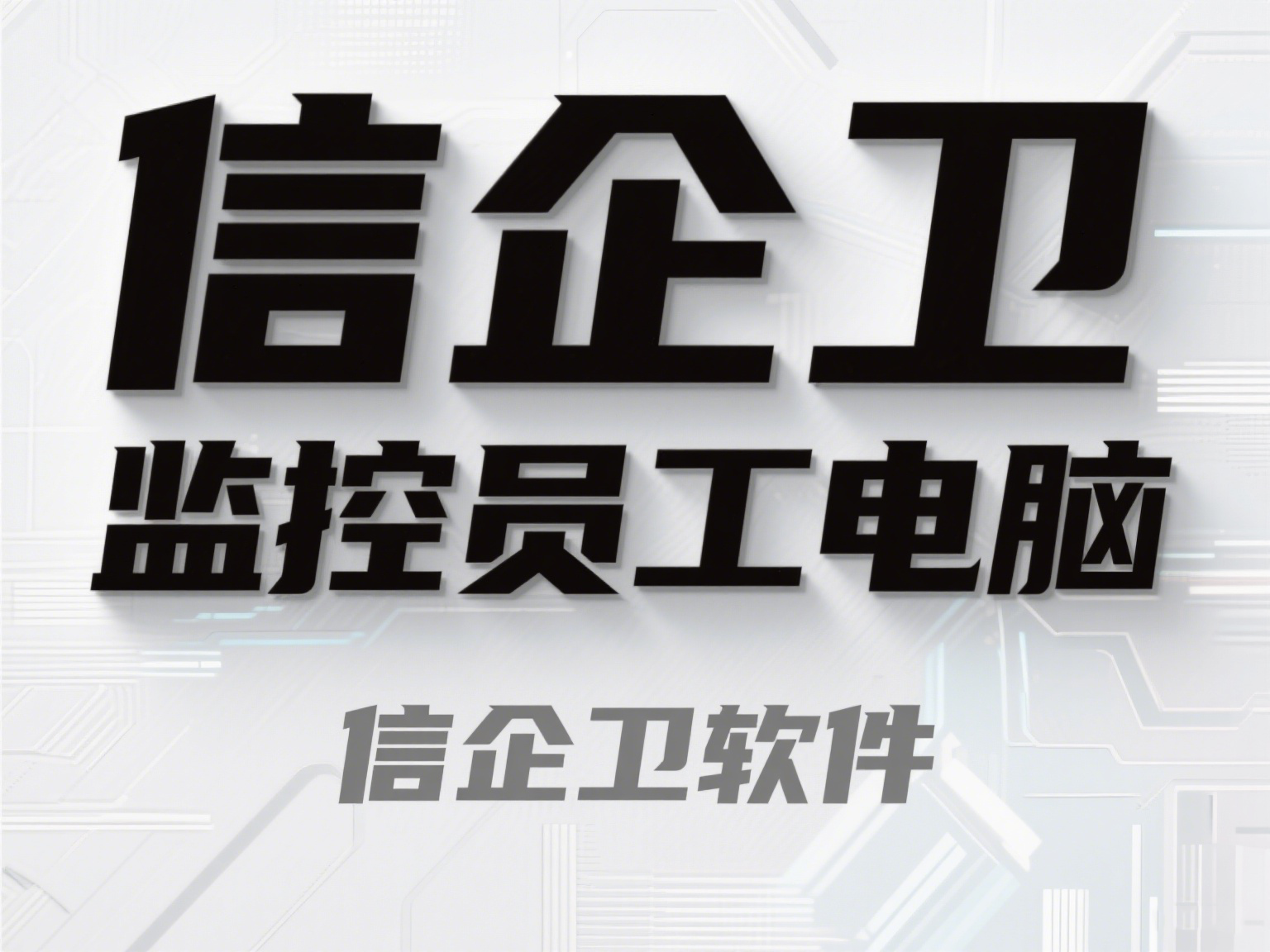 电脑监控有哪些方法?3款超简单的电脑监控方法,实时监控电脑 
