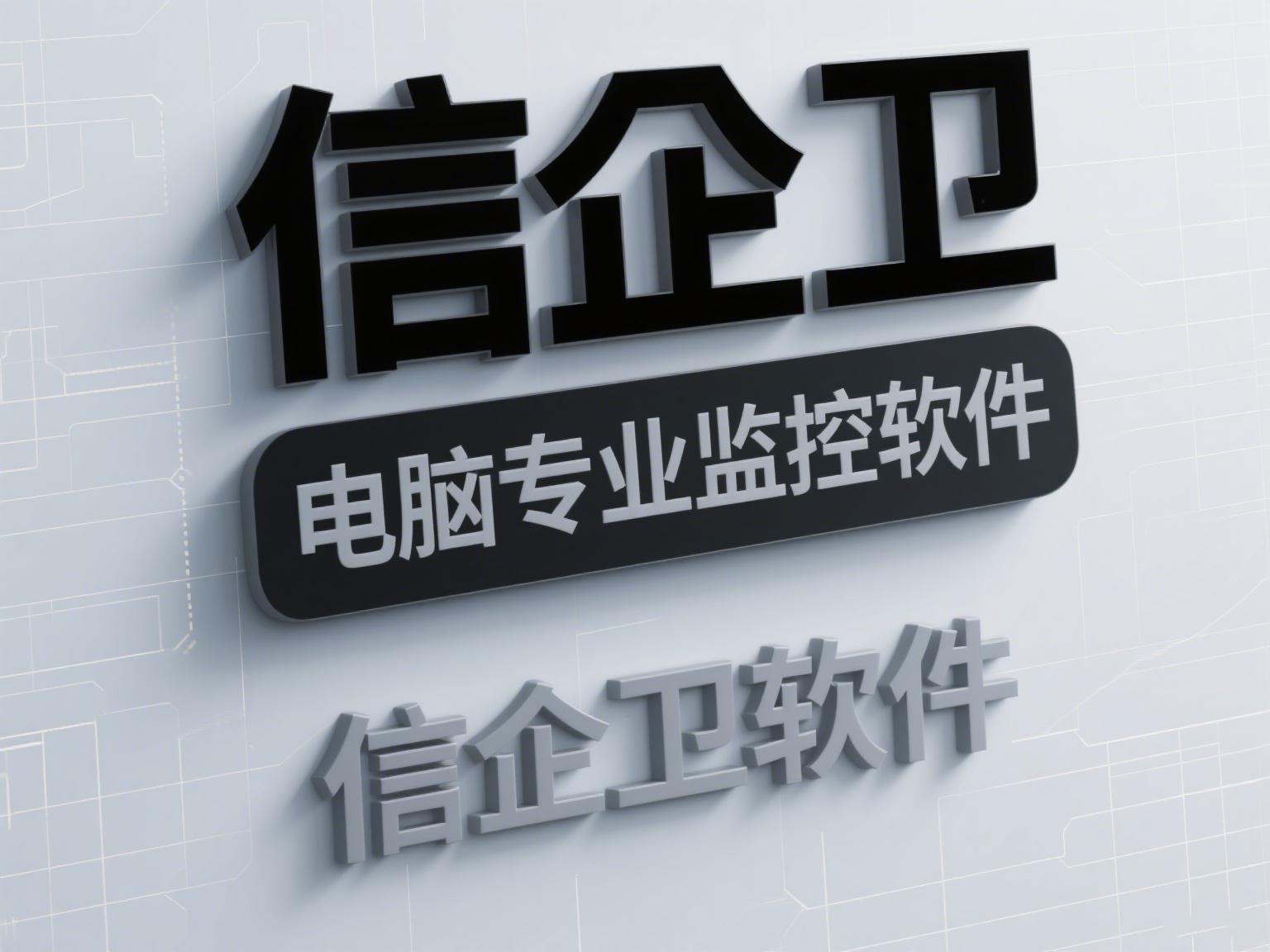 企业屏幕监控软件有哪些？好用的五款屏幕监