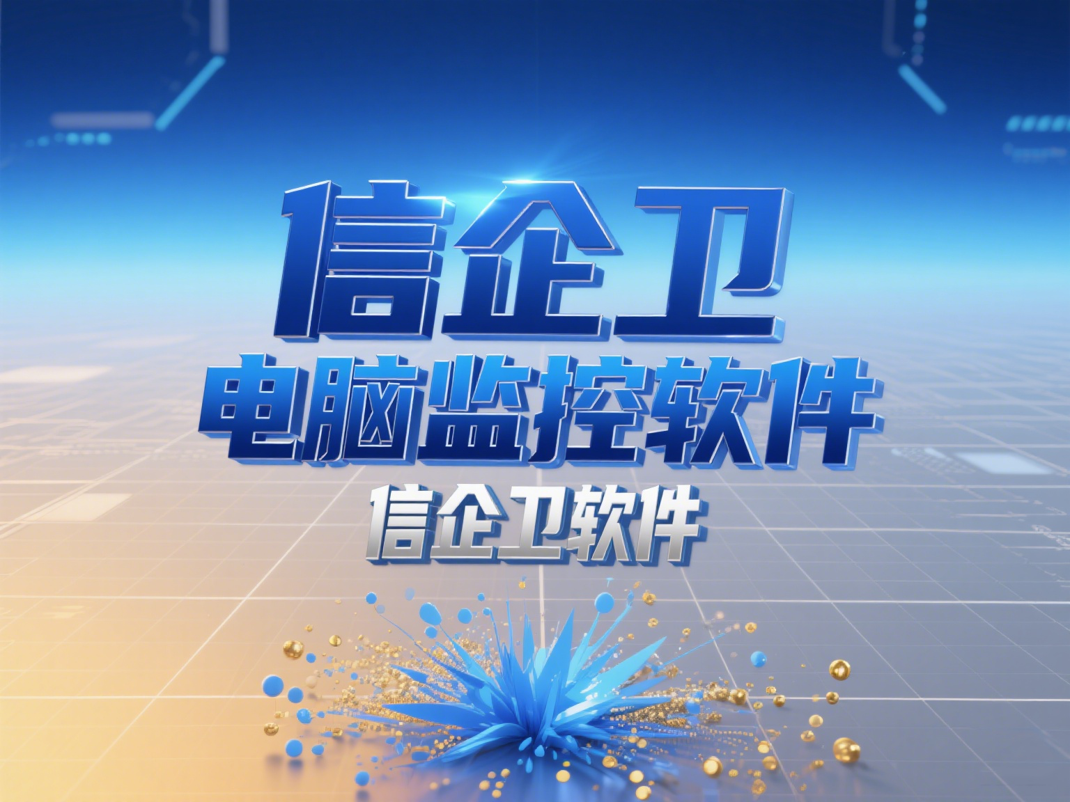 电脑监控软件有哪些？7款电脑监控PC强推