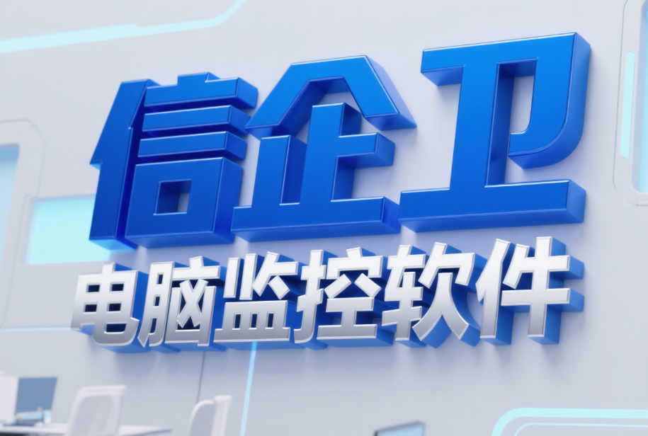 电脑监控软件有哪些？六款网络监控软件AP
