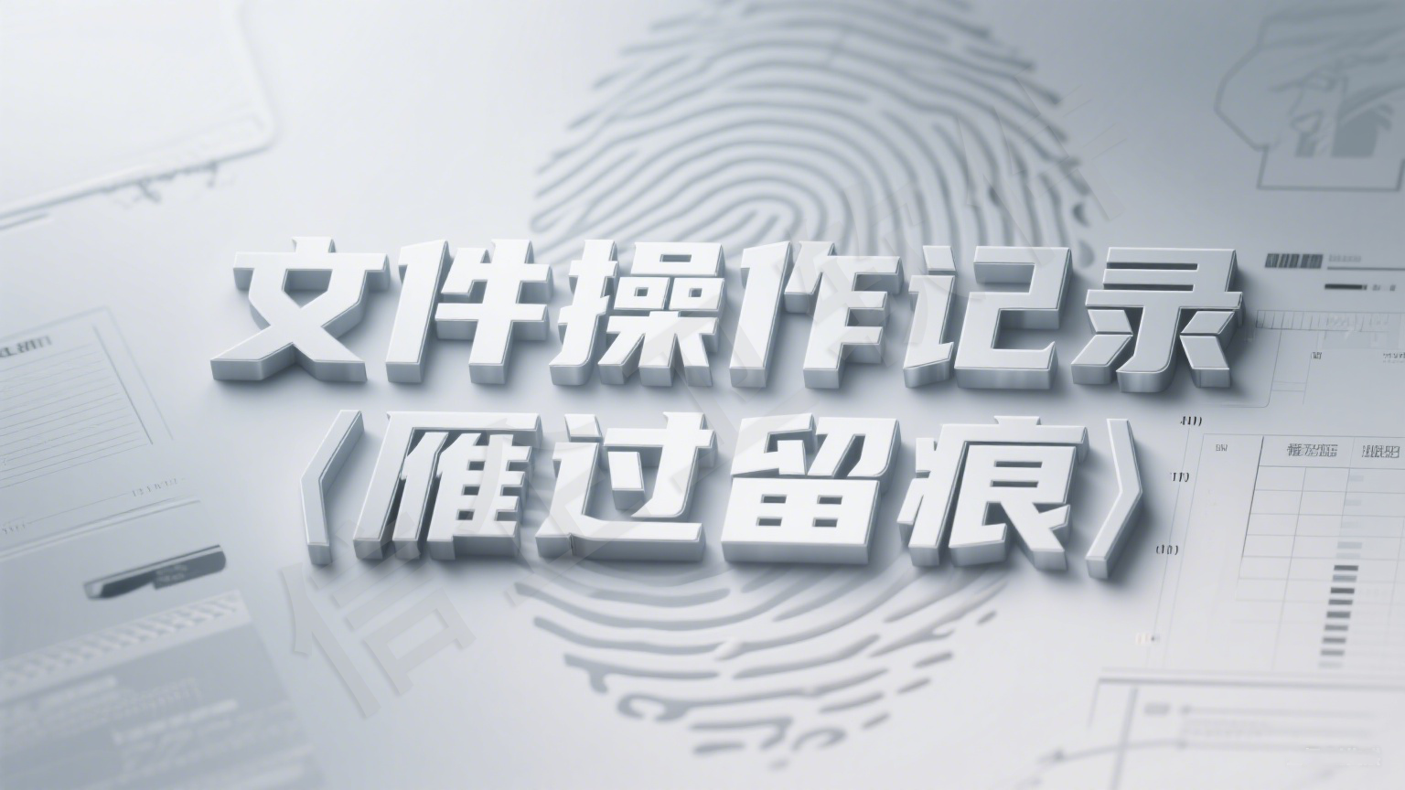上网行为管理软件有哪些好用的？推荐七款上