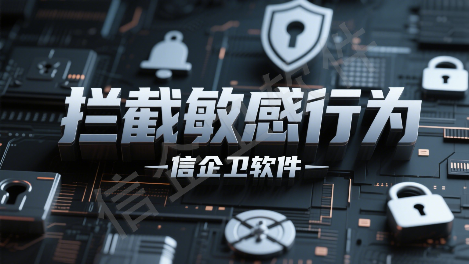 企业级上网行为管理软件盘点？推荐五款上网