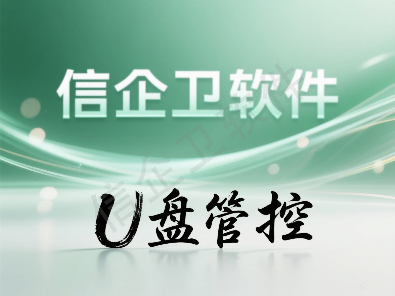 严防核心代码外流！2025年备受关注的7