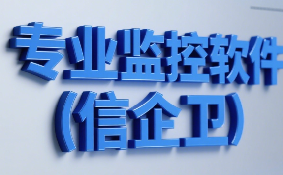  如何远程实时监控电脑屏幕?教你6招电脑实时监控方法,分分钟搞定  