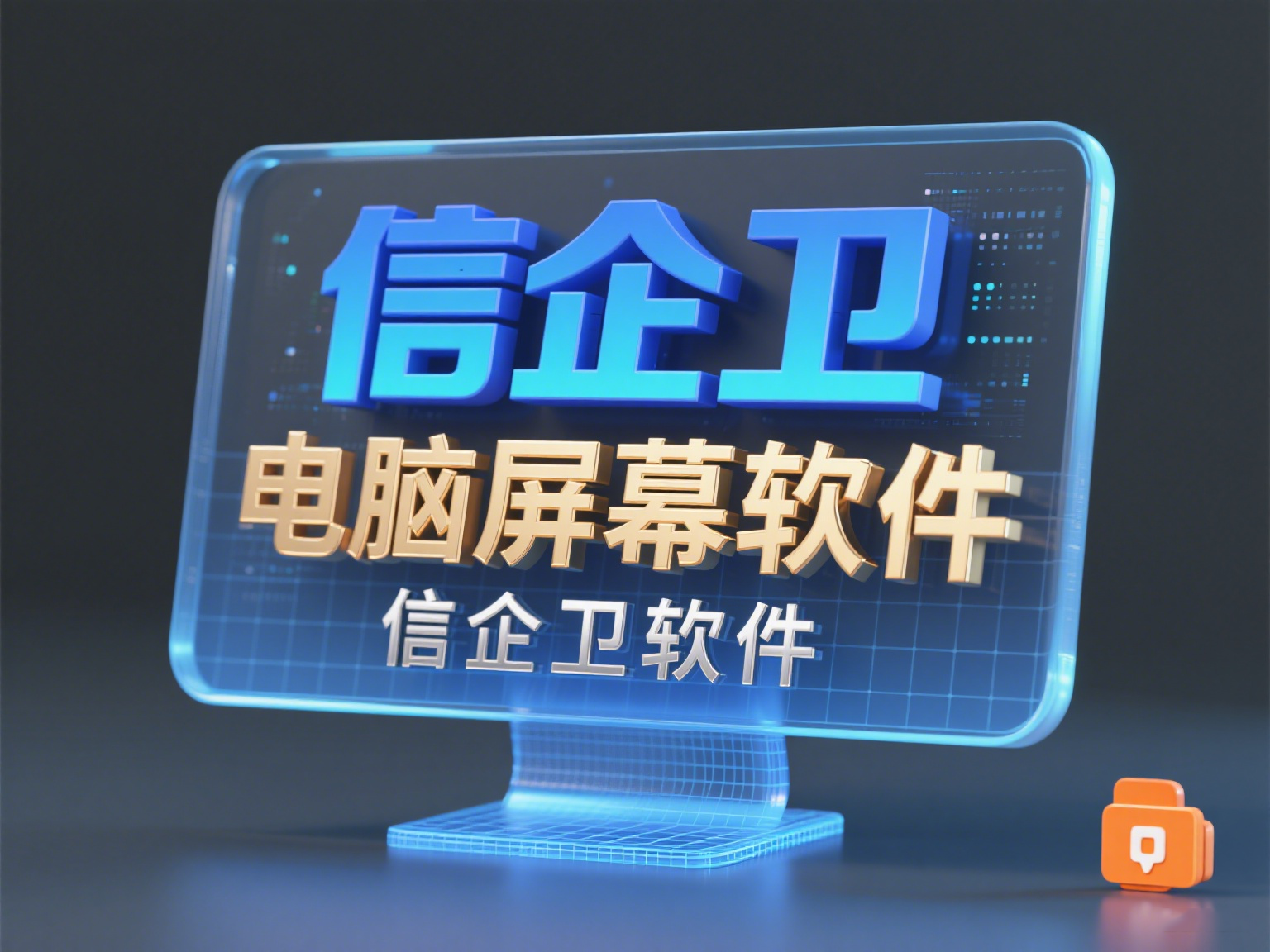 员工电脑屏幕如何监控?7个电脑监控方法分