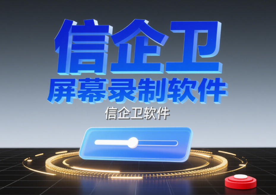 怎么监控公司员工电脑?分享6个员工电脑监