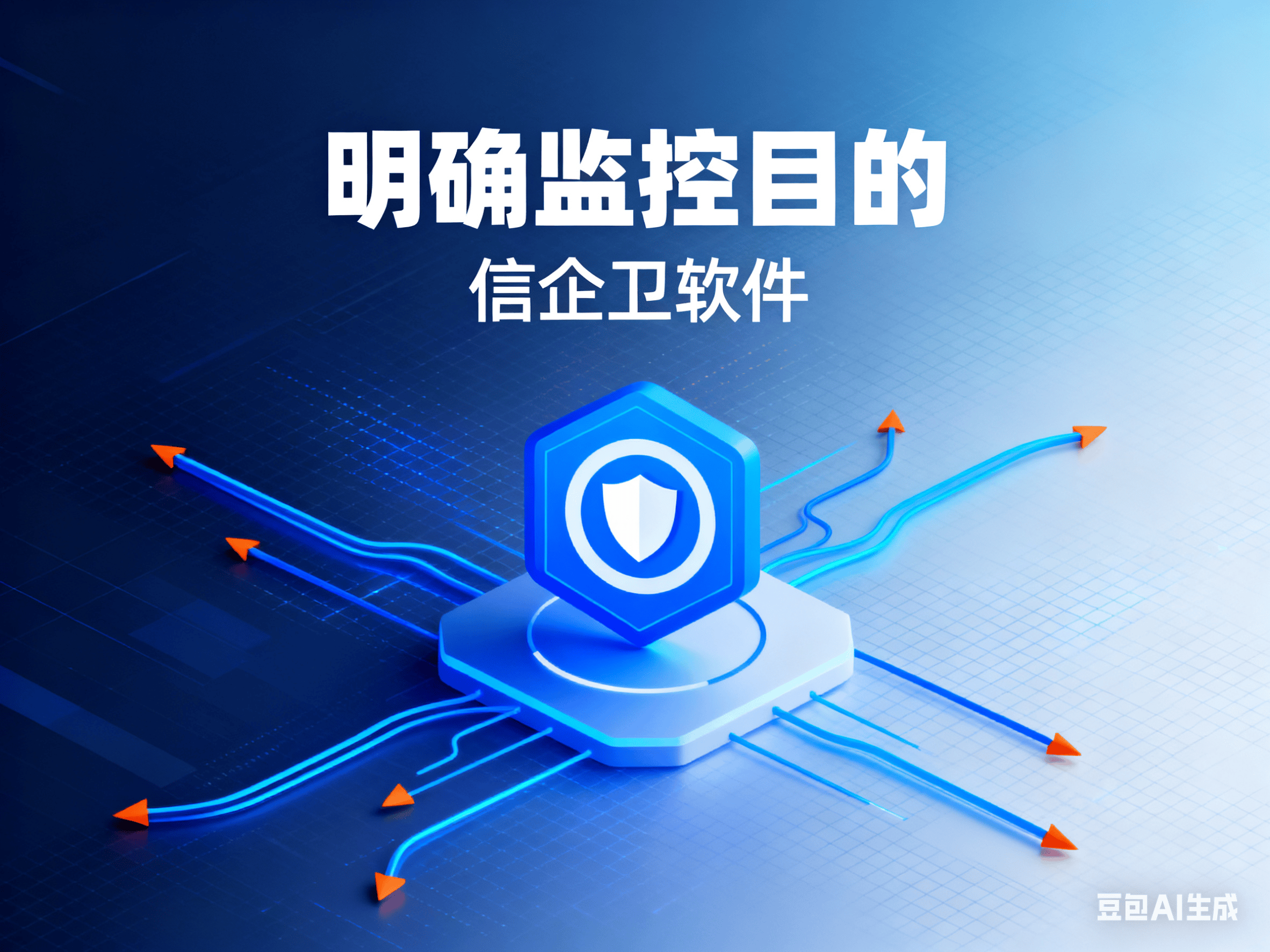 2025年公司员工电脑怎么监控?7款员工