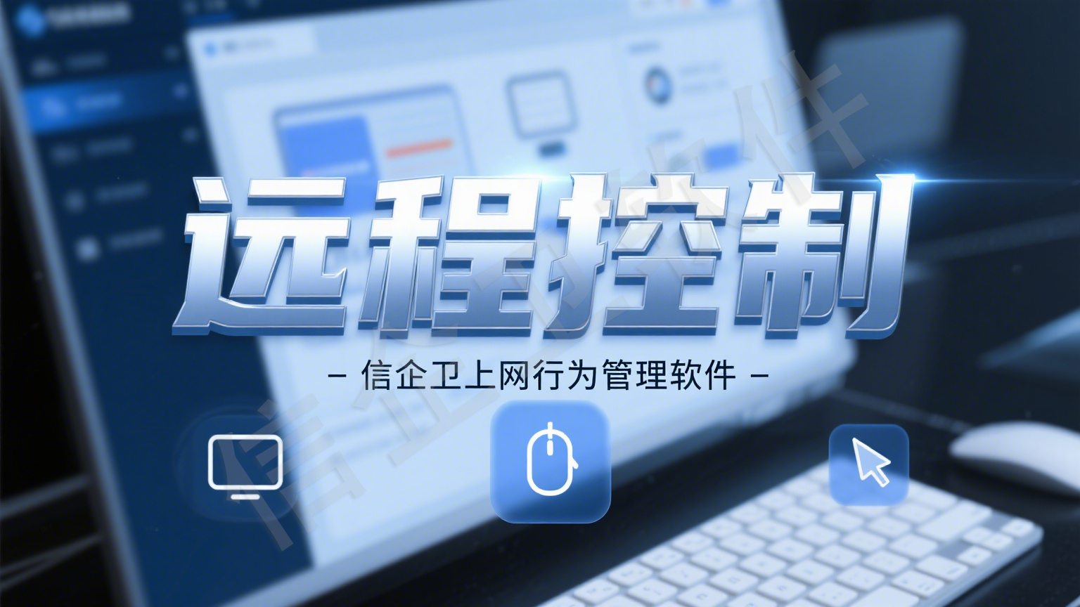 企业电脑监控软件有哪些？分享五款电脑监控软件APP及优缺点剖析