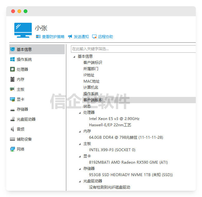 信企卫深度解析：电脑监控软件系统8大功能