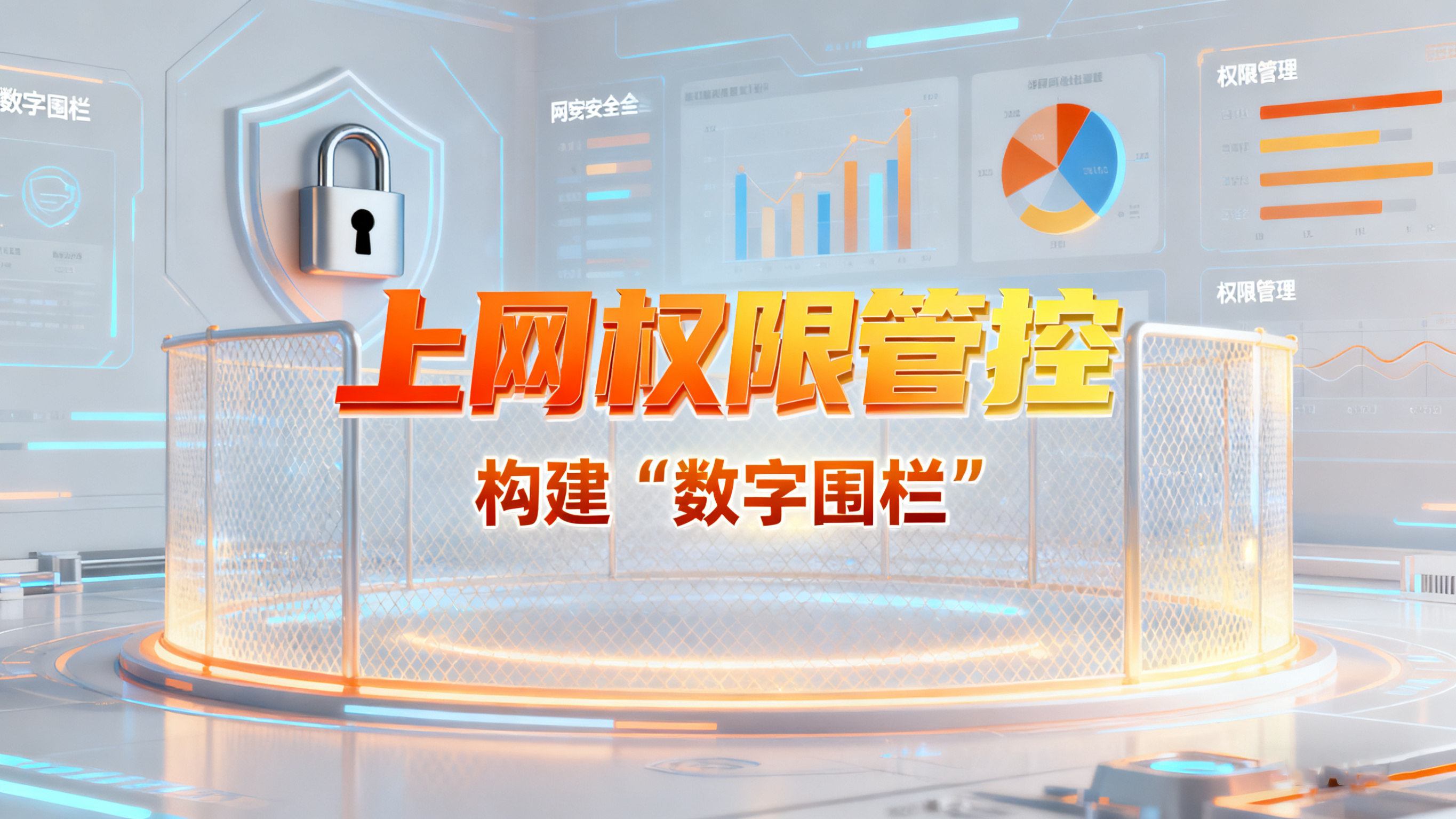 企业网络安全基石：2025年六大终端安全