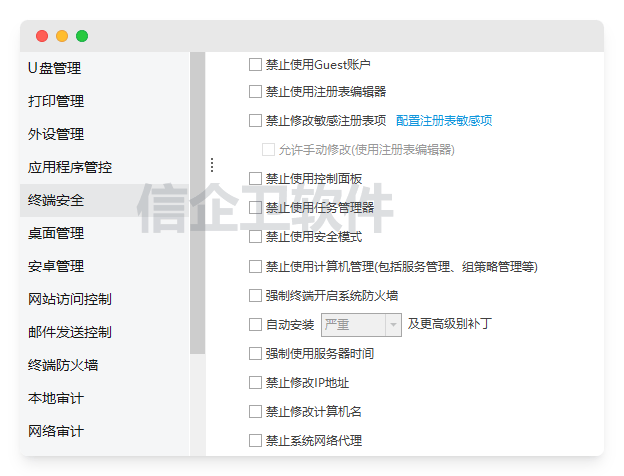 数据防泄密方法有哪些?数据防泄密的6种方