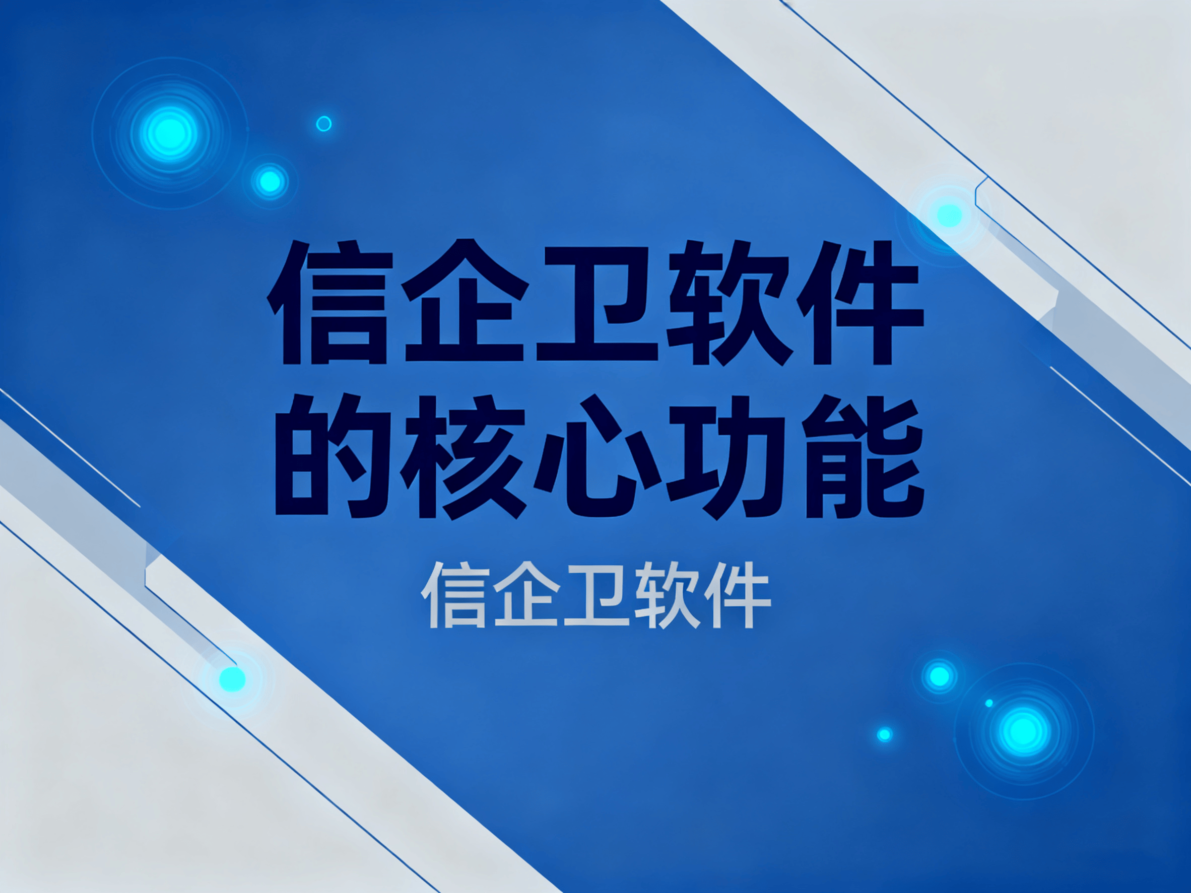 如何追踪员工电脑操作？2025年最强屏幕