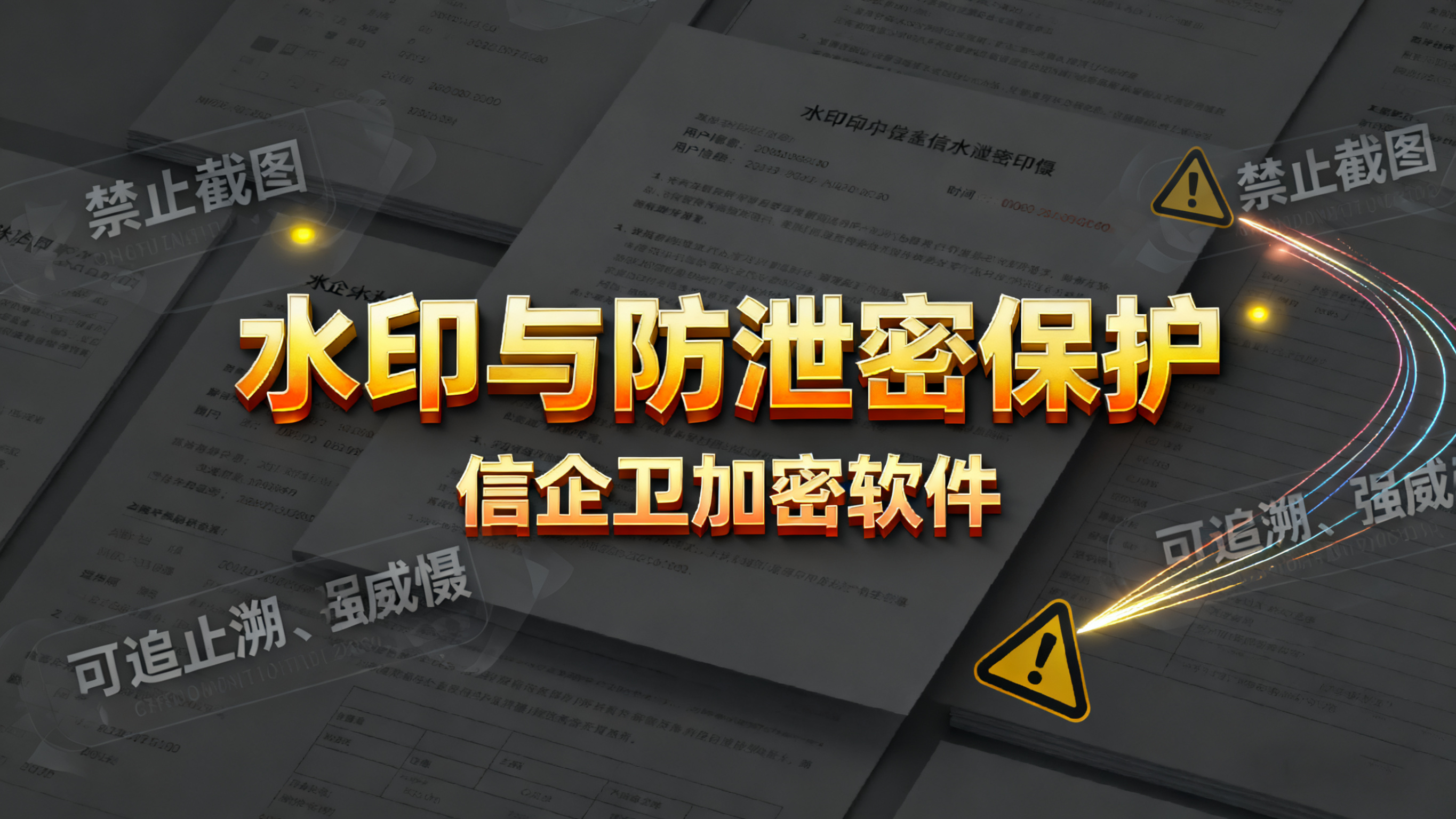 2025年邮件加密软件七大榜单：高口碑解