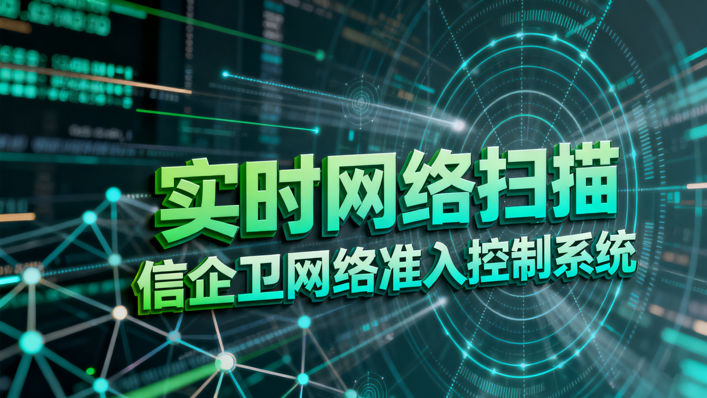 2025终端安全管理软件终极指南：六款主