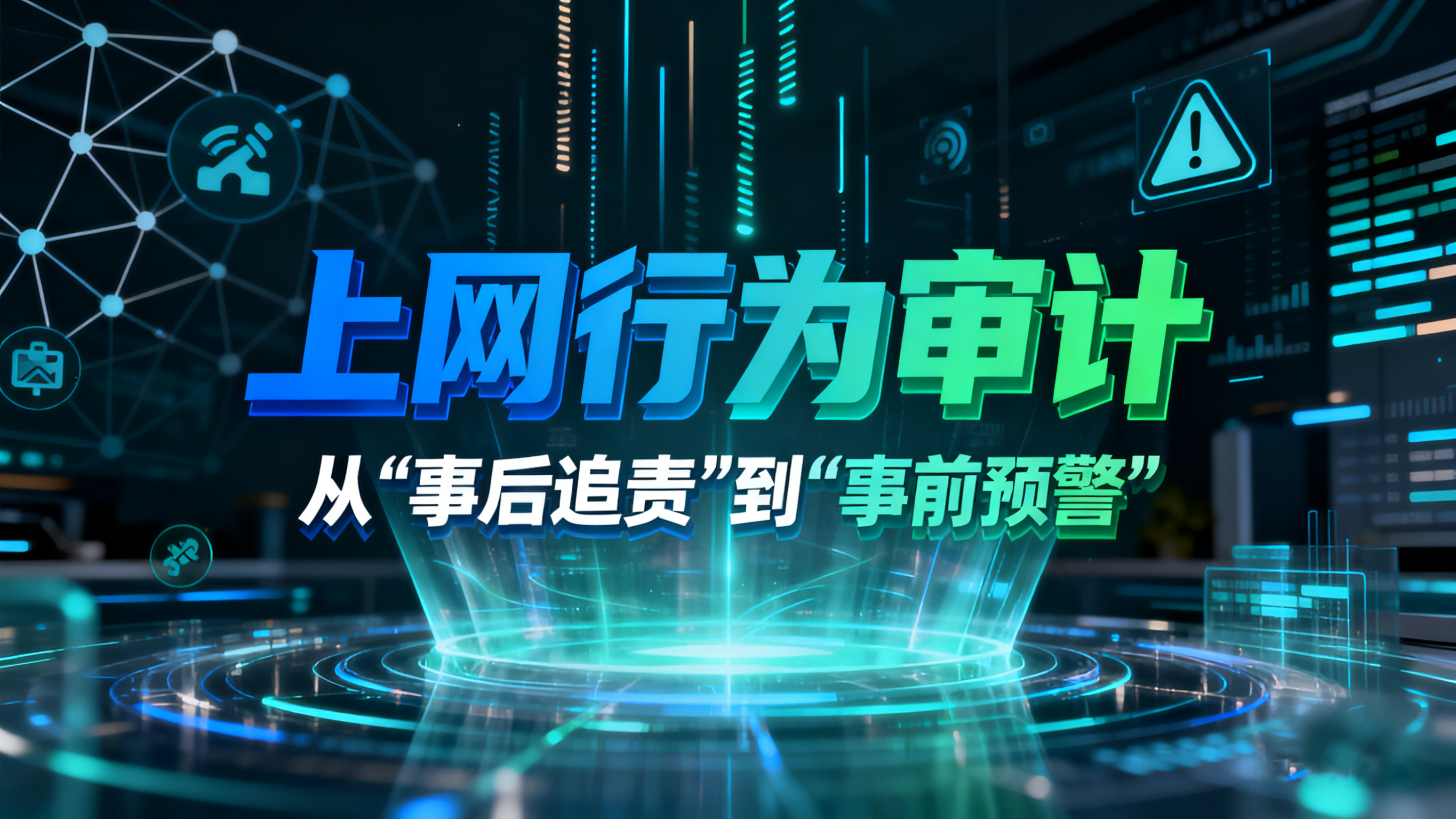 2025网络准入控制(NAC)系统选型指