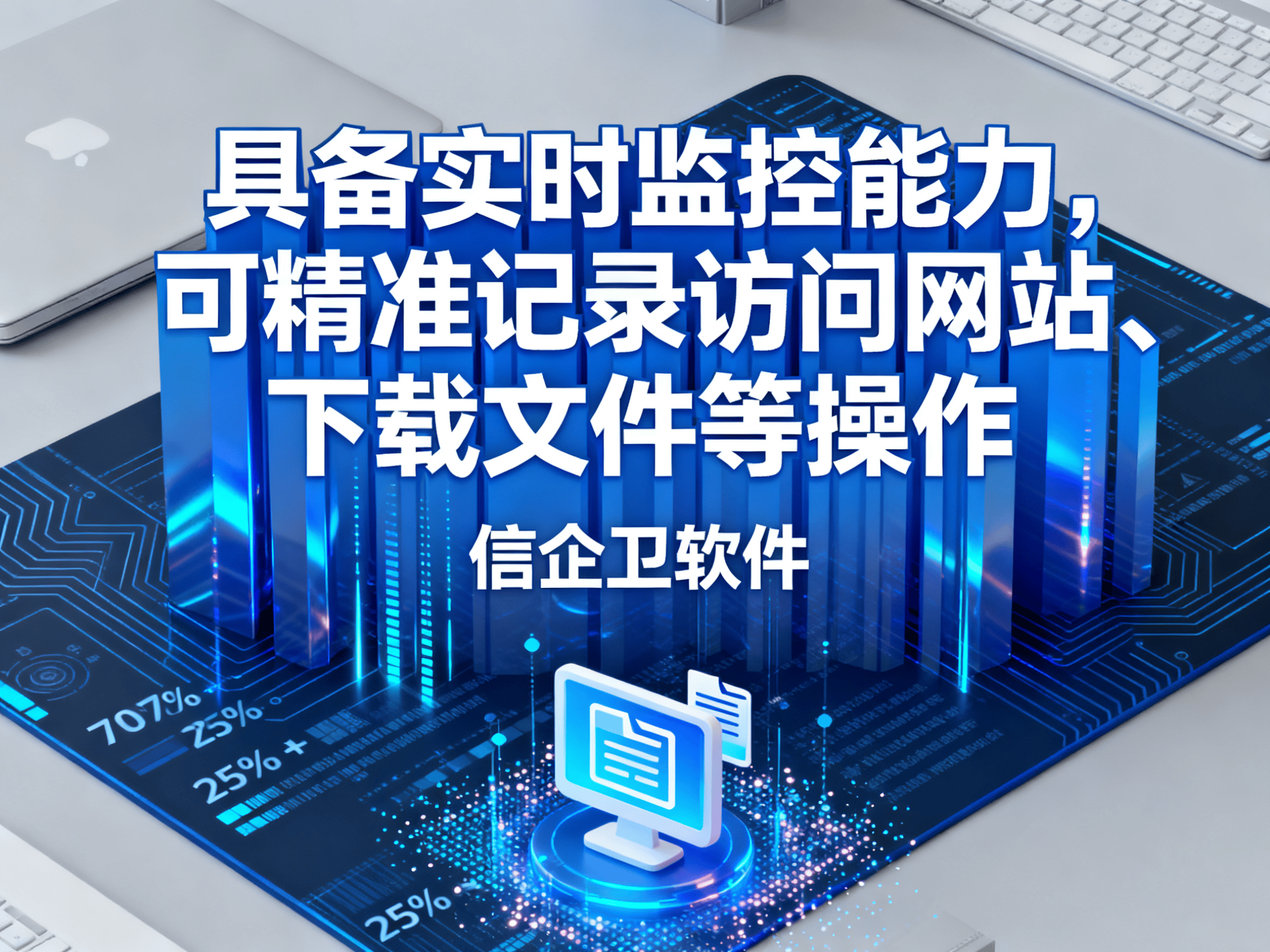 2025上网行为审计软件排行榜，选择最适
