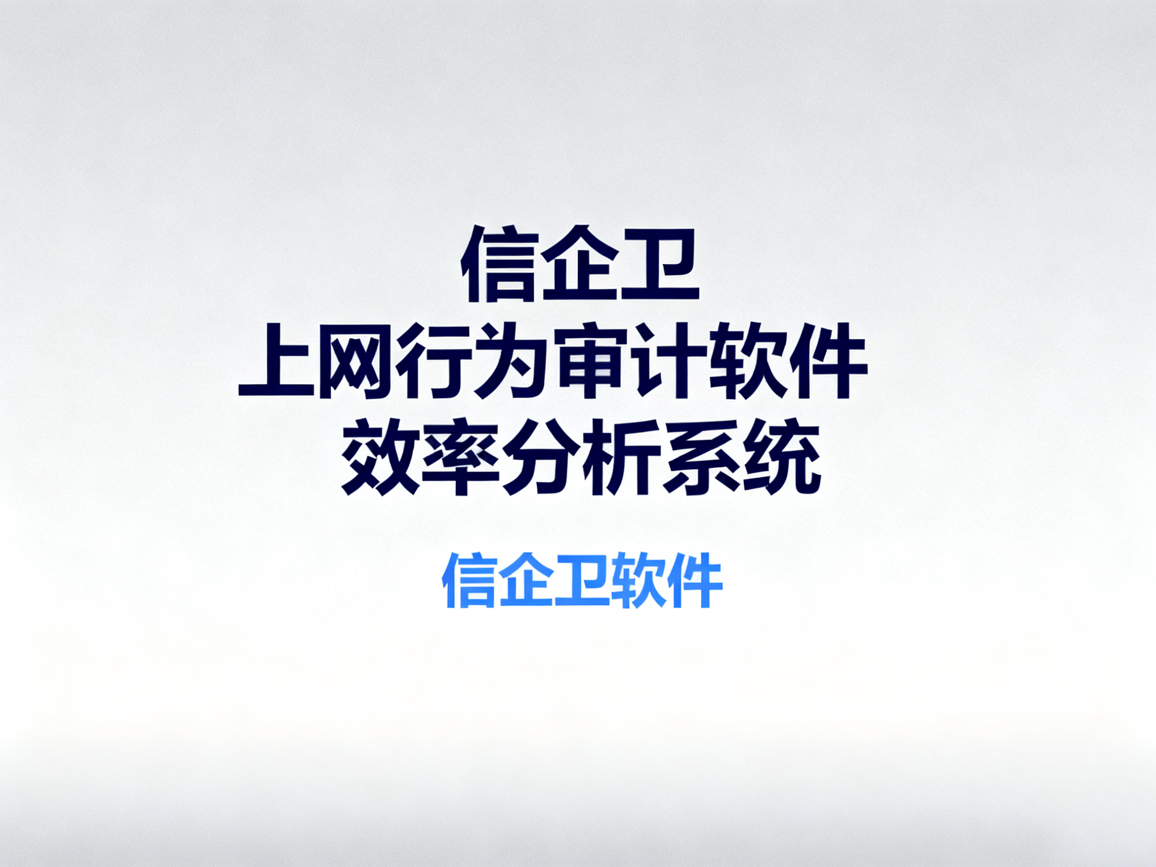 提升办公效率利器：2025年备受好评的5