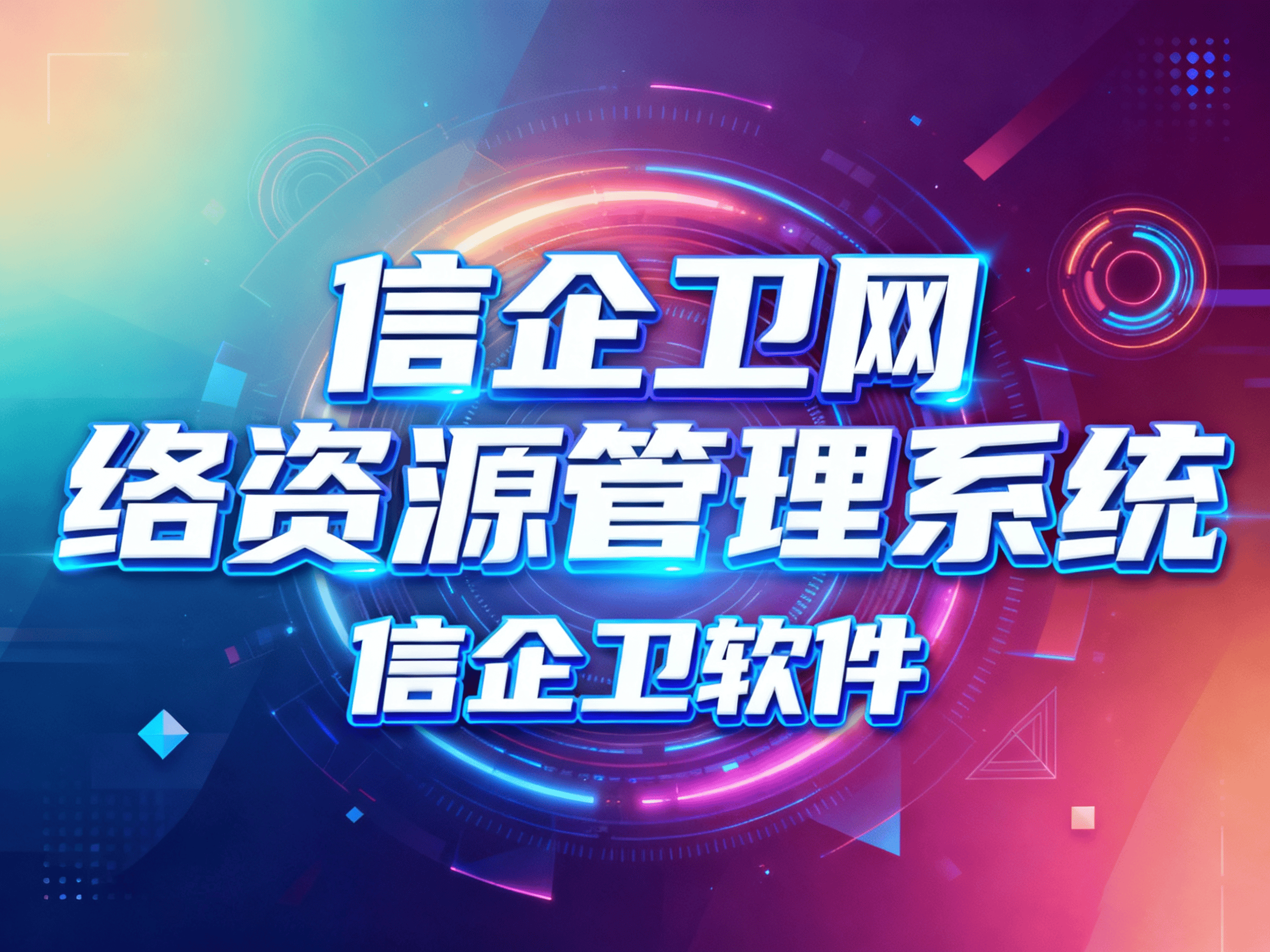 防止网络资源滥用！2025年备受关注的5