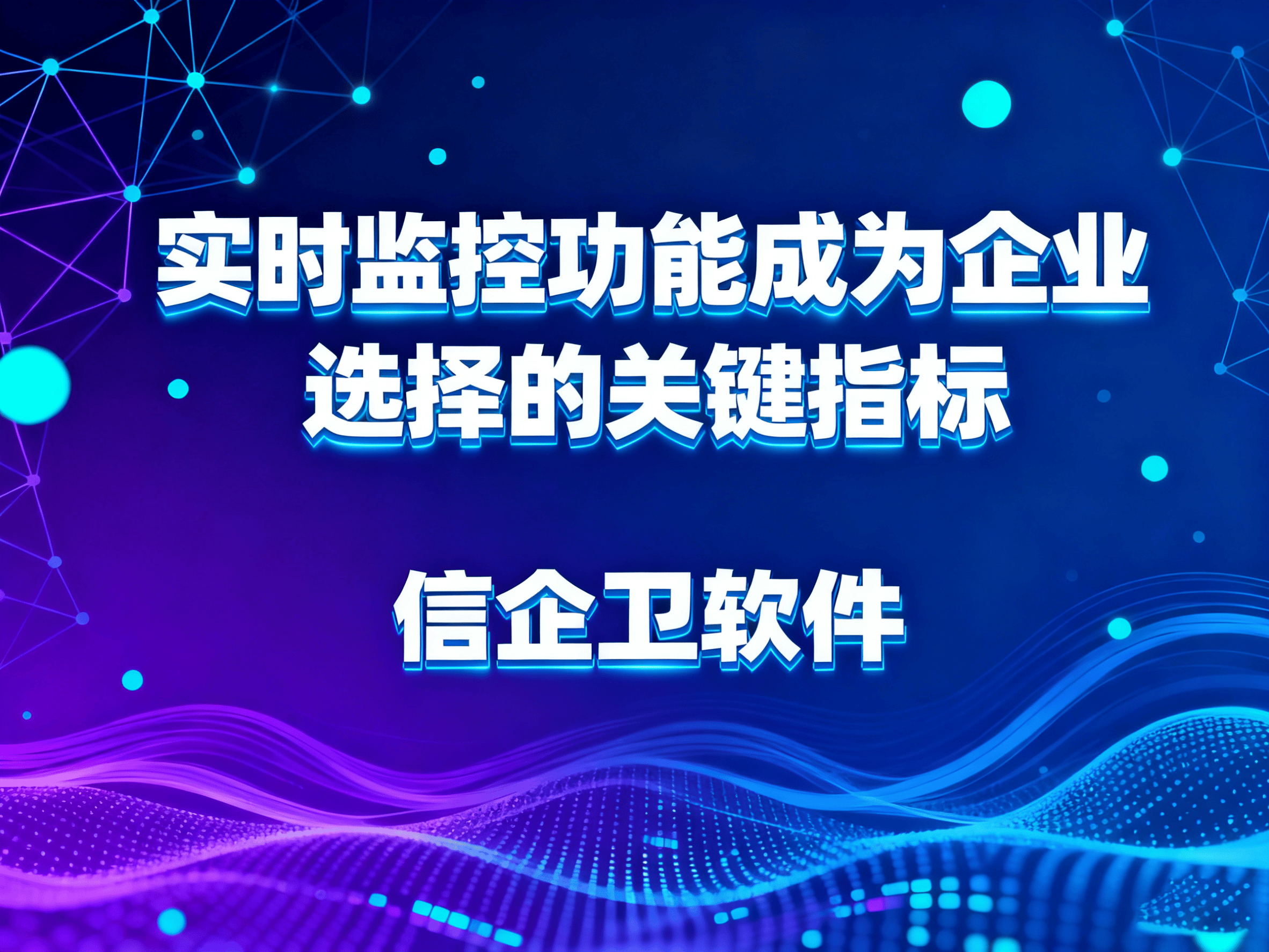 2025年值得收藏的7款电脑监控软件，实