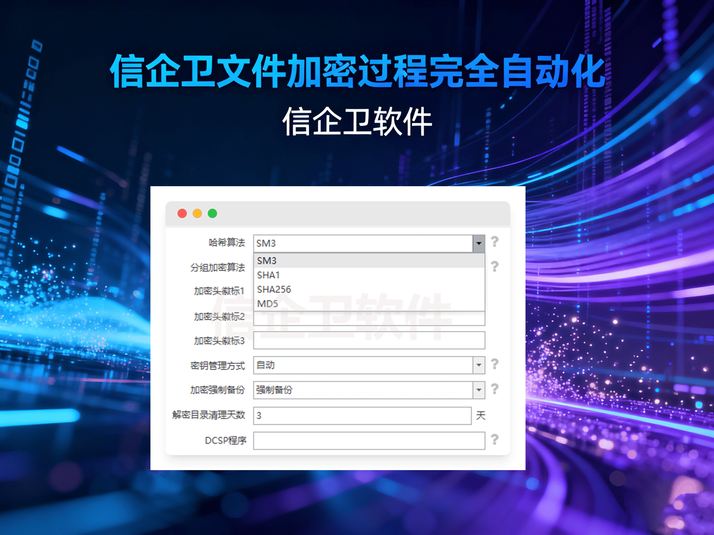 办公电脑文件加密软件系统，如何为企业提供