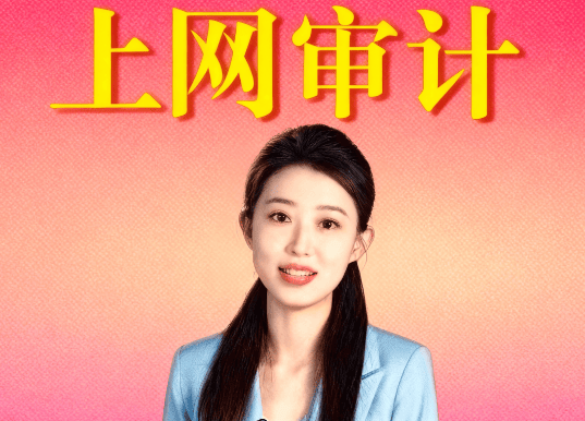 公司员工上网行为如何管控？2025年5款