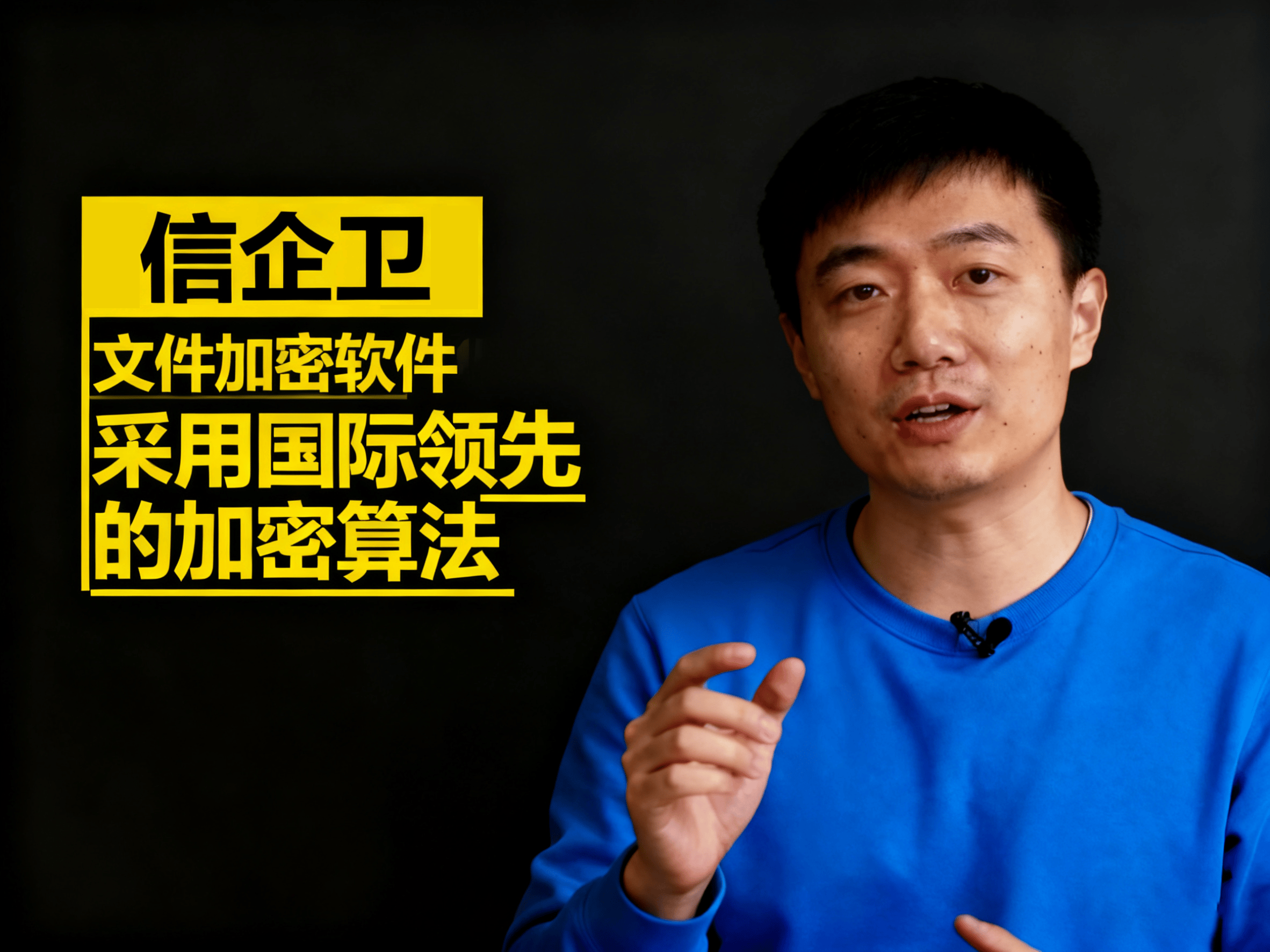 2025年6款好用的文件加密软件推荐：公