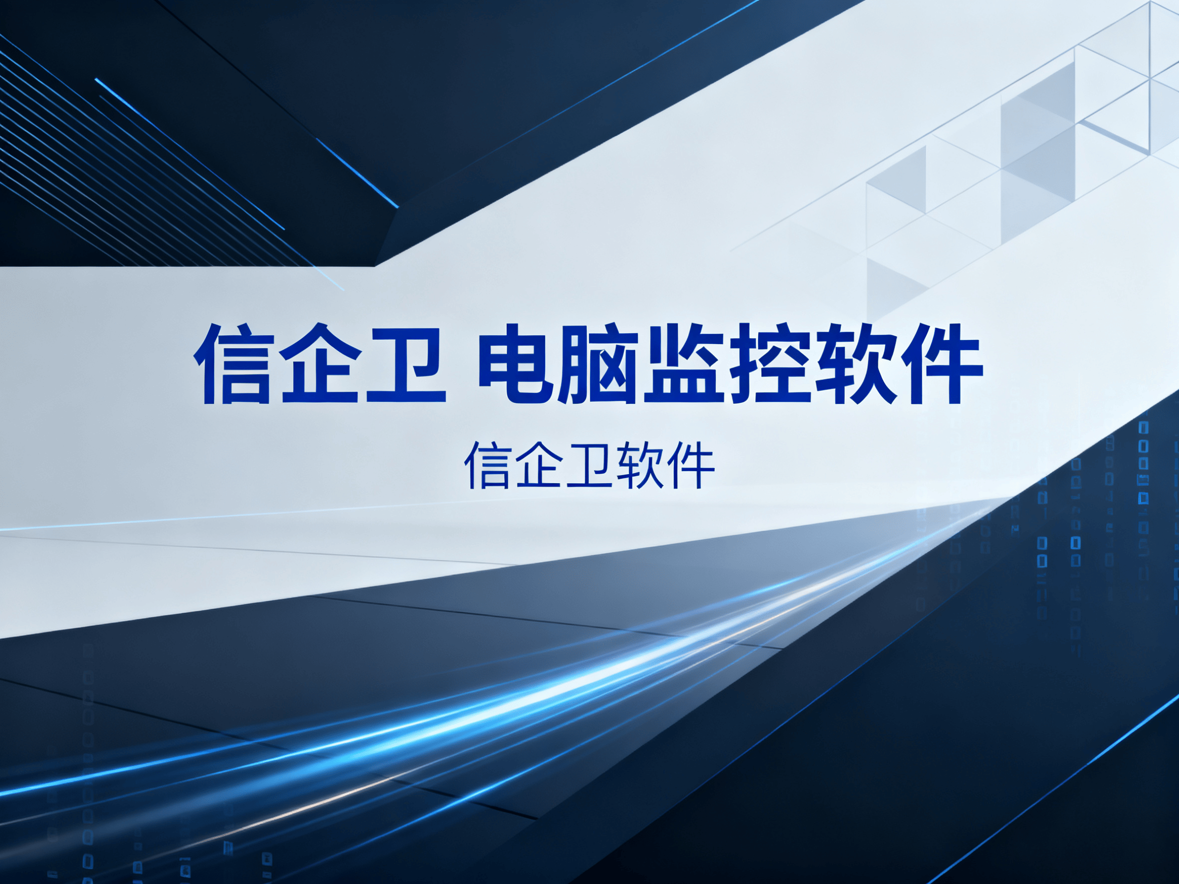 全方位监控电脑活动？2025年这7款电脑