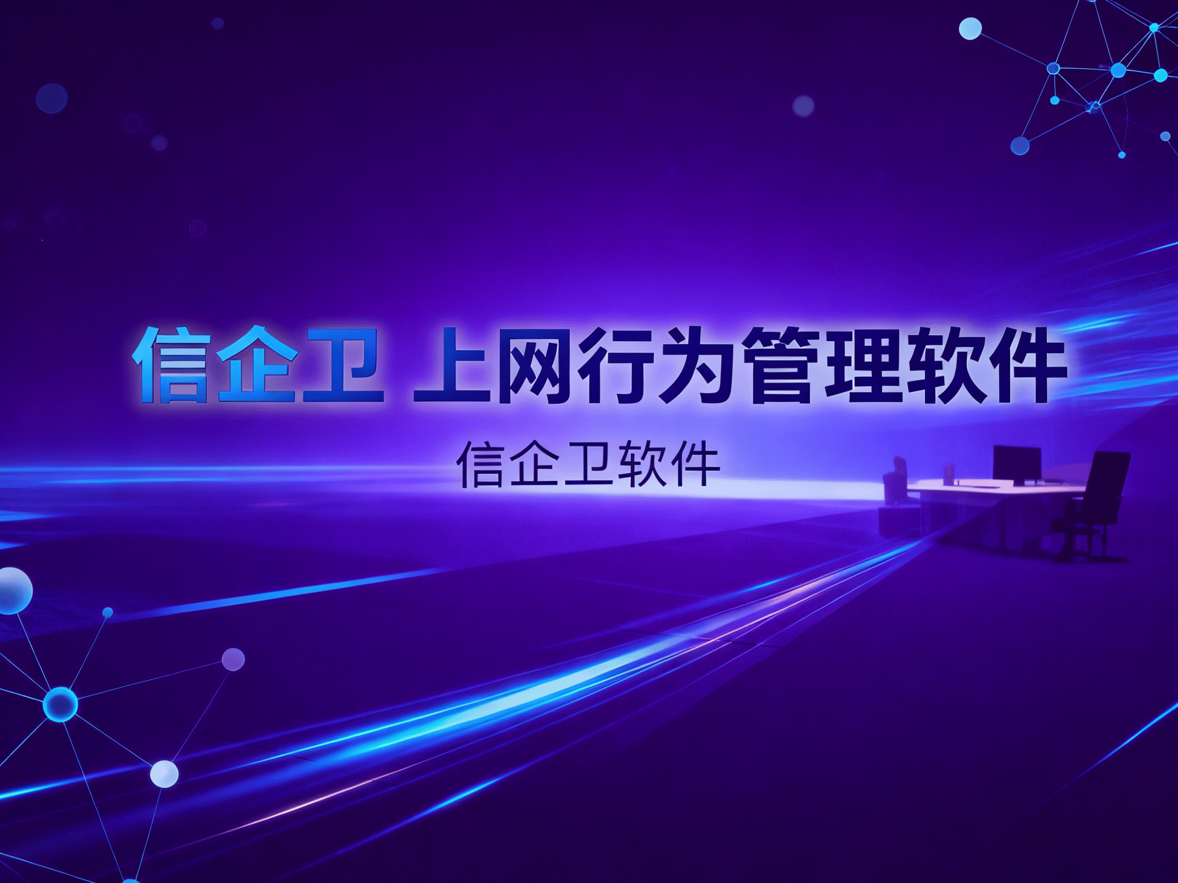 高效审计，规范行为：2025年不容错过的