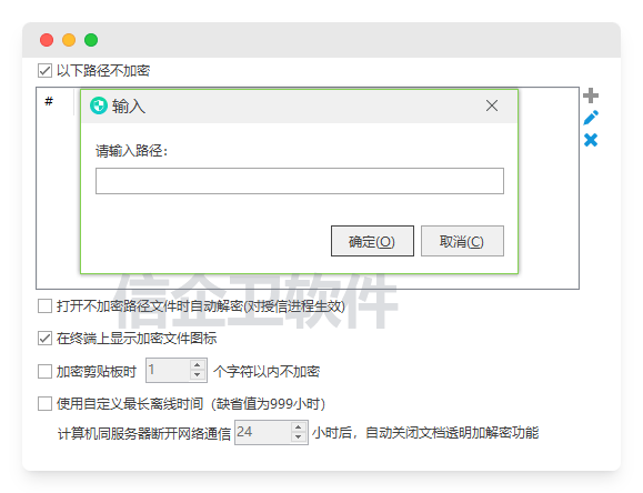 电脑加密软件如何保障公司数据安全？办公设