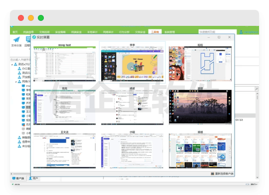 如何高效监控电脑？2025年9款必备电脑监控软件分享，全了解